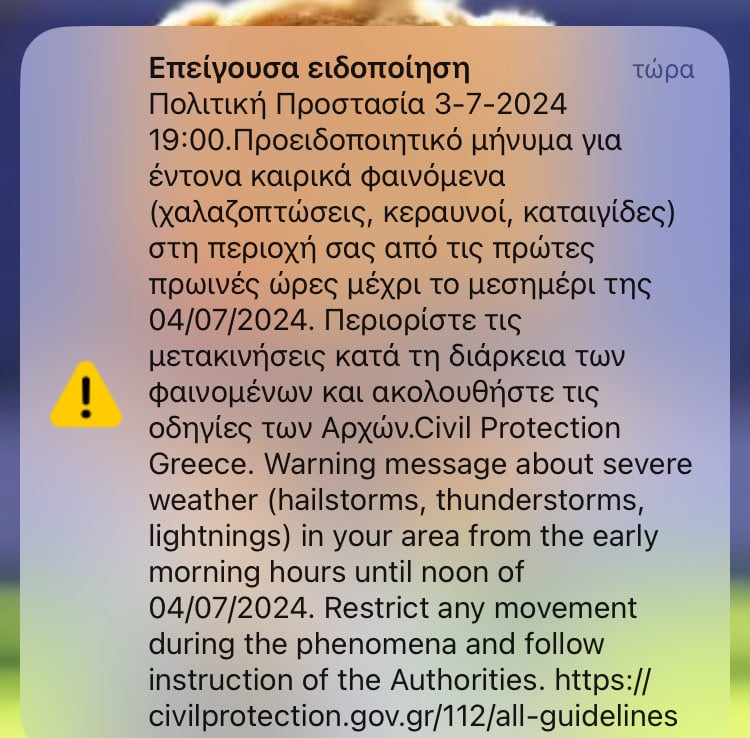 Μήνυμα από το 112 στη Θεσσαλονίκη για την κακοκαιρία που είναι προ των