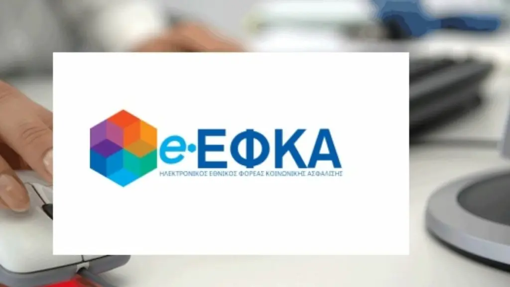 Οι πληρωμές από e-ΕΦΚΑ και ΟΑΕΔ για την περίοδο 4-8 Απριλίου