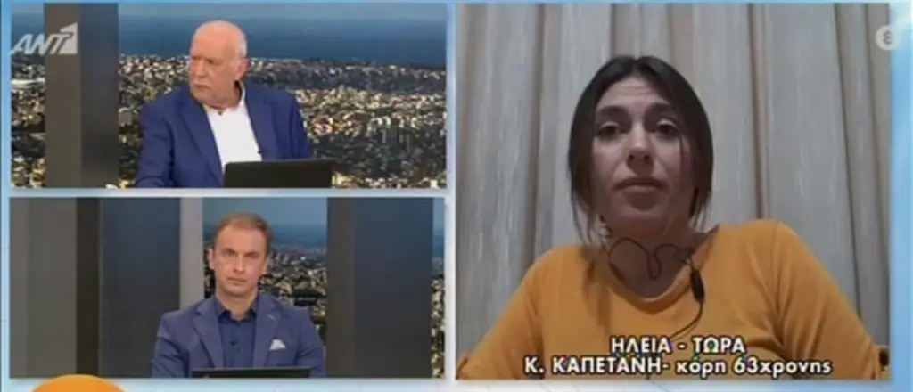Καταγγελία στο “Καλημέρα Ελλάδα”: Η μητέρα μου έπαθε θρόμβωση αφού έκανε το εμβόλιο της AstraZeneca (VIDEO)