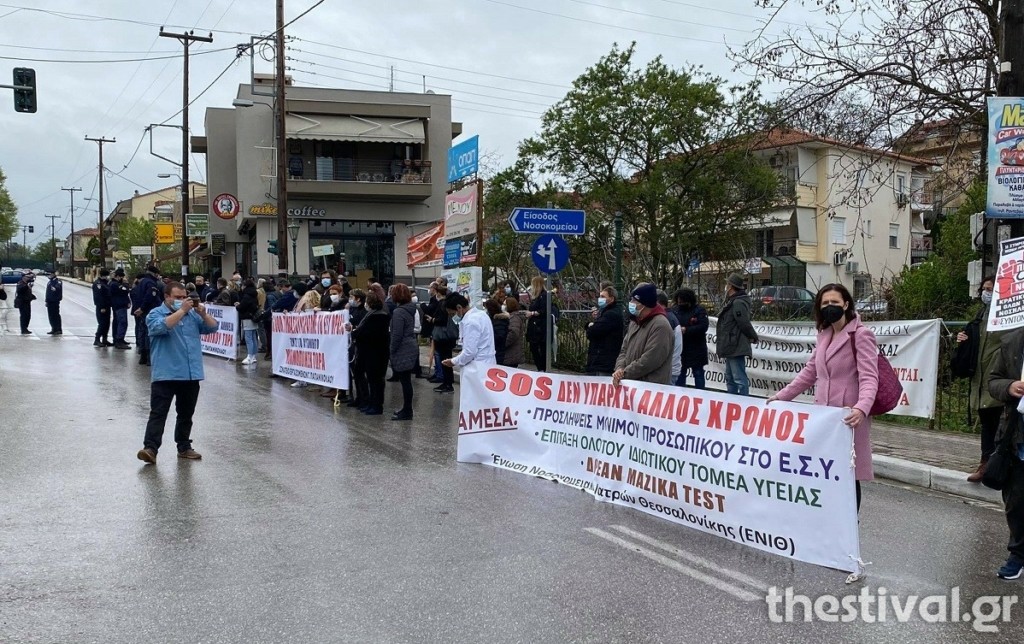 Με διαμαρτυρίες η επίσκεψη Μητσοτάκη στη Θεσσαλονίκη (pic&vid)