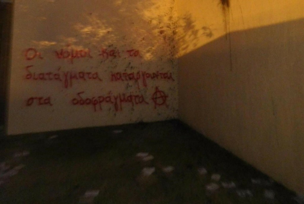 “Έφοδος” αντεξουσιαστών στο πολιτικό γραφείο της Κεραμέως (pics)
