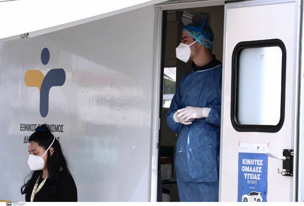 Πού θα γίνονται δωρεάν rapid test αύριο Μ. Σάββατο