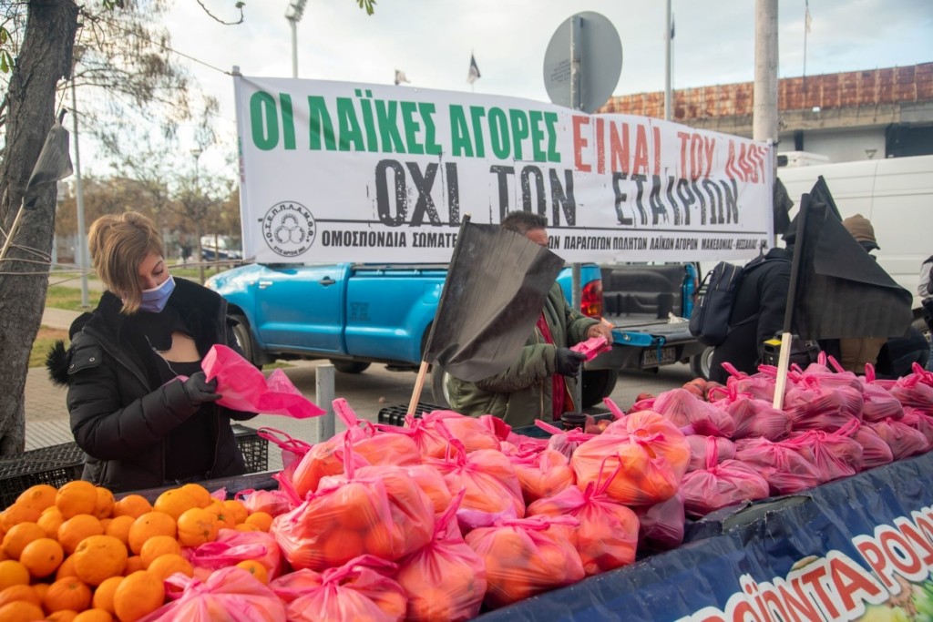 Λαϊκές αγορές: Σε δημόσια διαβούλευση το νομοσχέδιο – Τι αλλάζει