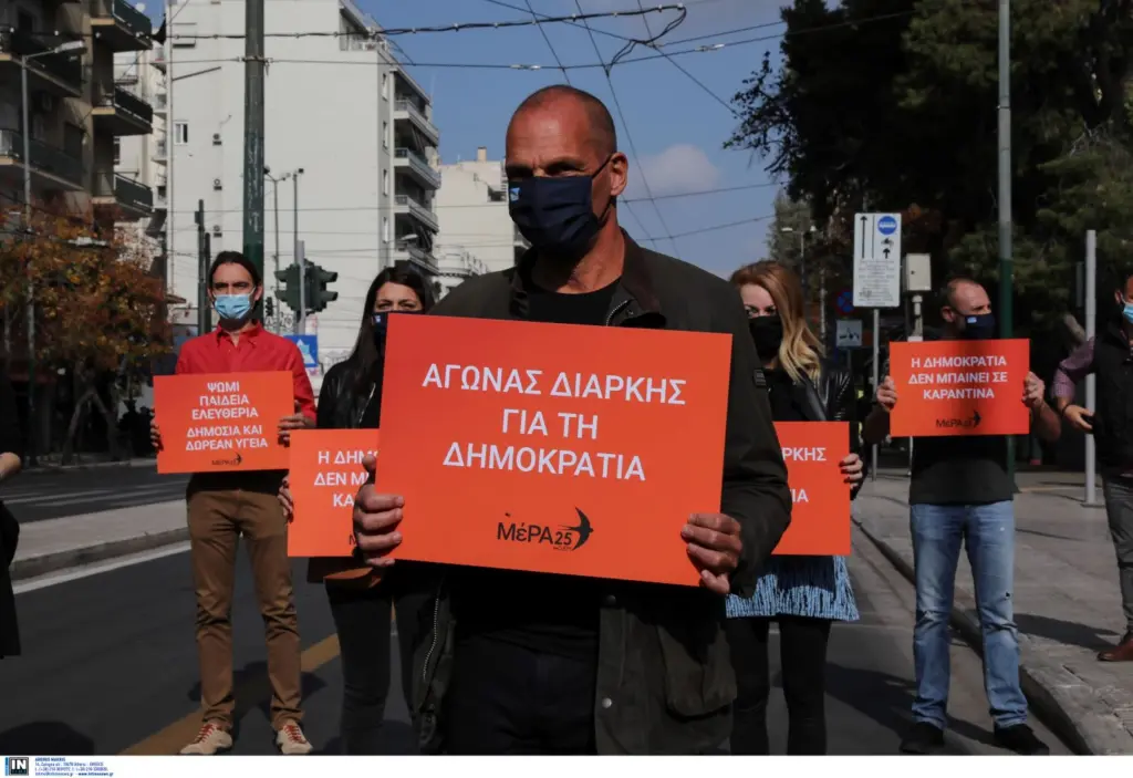ΜέΡΑ25: Συνεδριάζει η Κεντρική Επιτροπή του κόμματος