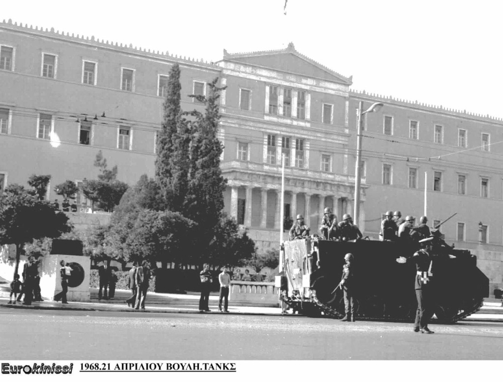 21η Απριλίου 1967 – Η ημέρα που σίγησε η Δημοκρατία