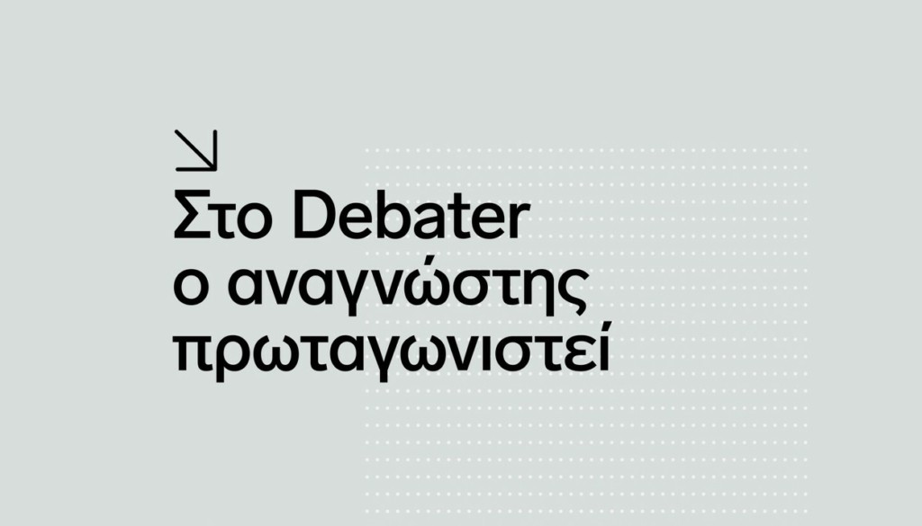 ΕΣΥ ΘΕΣ ΝΑ ΠΑΙΡΝΕΙΣ ΘΕΣΗ ΣΤΗΝ ΕΠΙΚΑΙΡΟΤΗΤΑ;