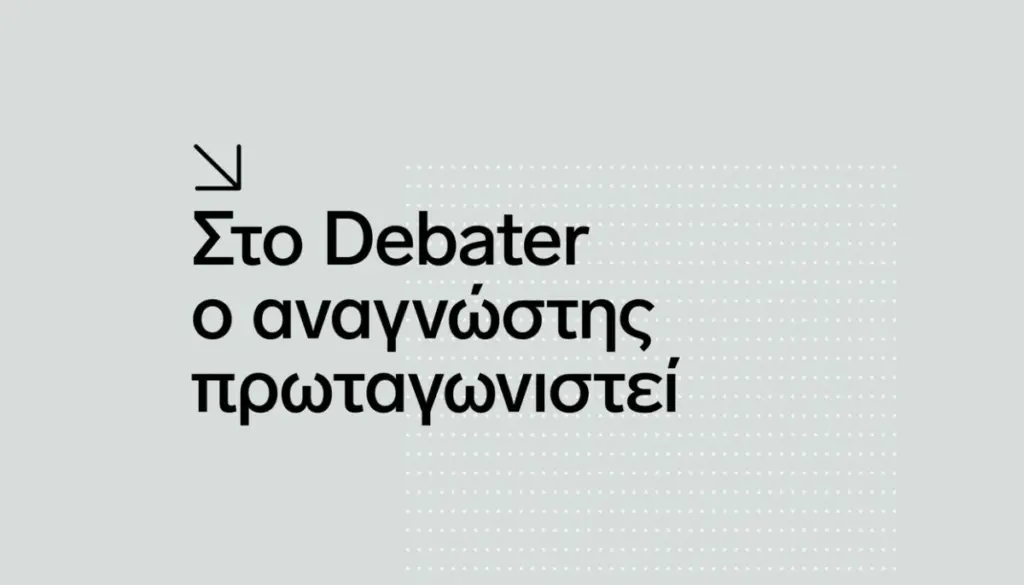 ΕΣΥ ΘΕΣ ΝΑ ΠΑΙΡΝΕΙΣ ΘΕΣΗ ΣΤΗΝ ΕΠΙΚΑΙΡΟΤΗΤΑ;