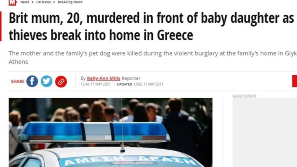 Το αποτρόπαιο έγκλημα στα Γλυκά Νερά κάνει το γύρο στα διεθνή ΜΜΕ