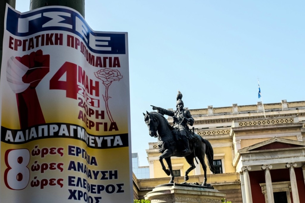 Εργατική Πρωτομαγιά – Πότε έγινε ο πρώτος εορτασμός στην Ελλάδα