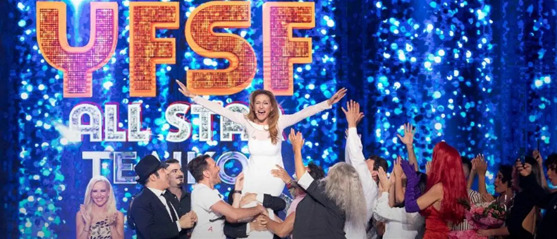 Η Τάνια Μπρεάζου “γκρέμισε” τη σκηνή του YFSF και στέφθηκε νικήτρια του σόου (vid)