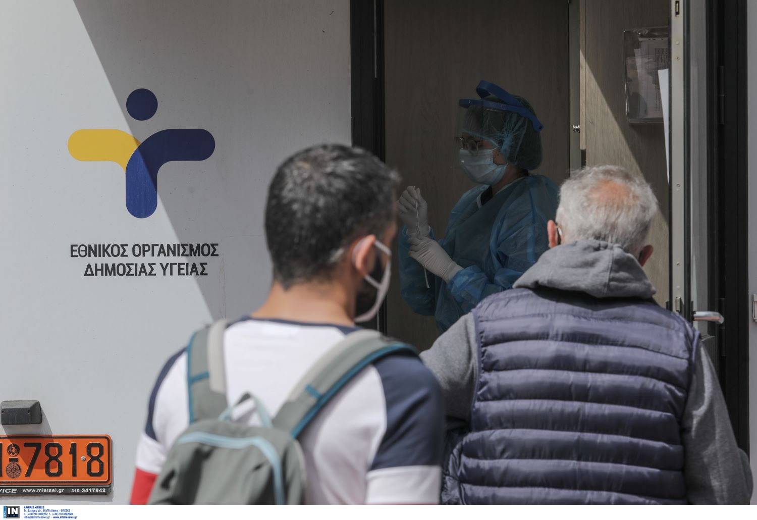 Δωρεάν τεστ