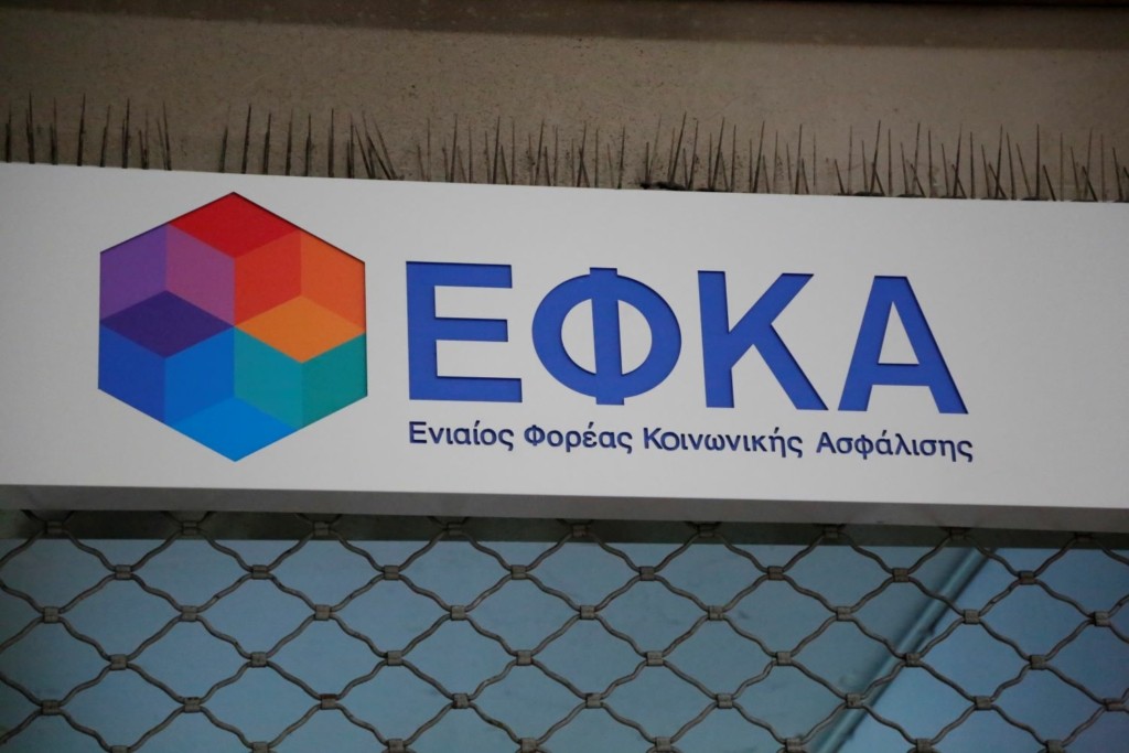 Ηλεκτρονικά πλέον η εγγραφή των νέων δικηγόρων στον e-ΕΦΚΑ