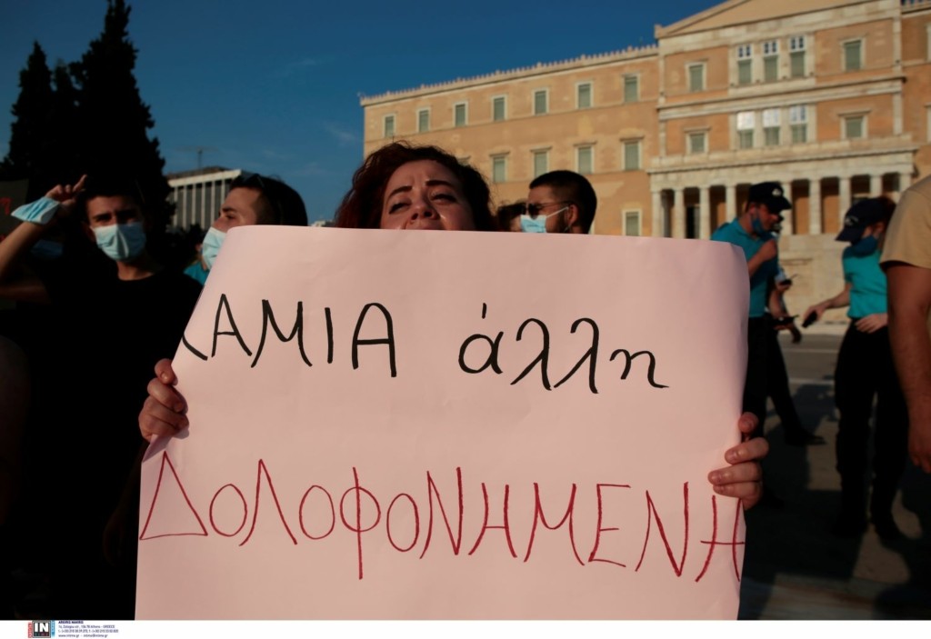 To βίντεο του ΠΣΑΠ κατά της κακοποίησης των γυναικών -“Είναι γυναικοκτονία, πείτε τις λέξεις”