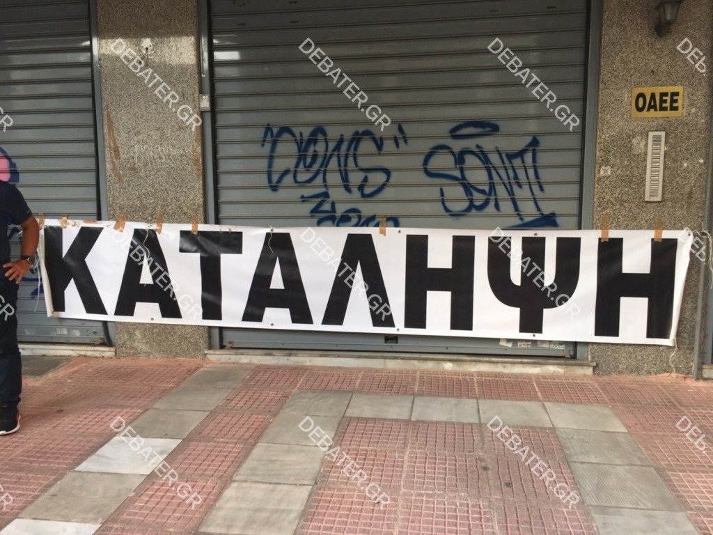 Κατάληψη εργαζομένων στον ΕΦΚΑ Πειραιά για την έλλειψη κλιματισμού μέσα στον καύσωνα (pics&vid)