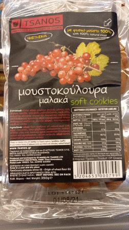 Επικίνδυνα μουστοκούλουρα ανακαλεί ο ΕΦΕΤ