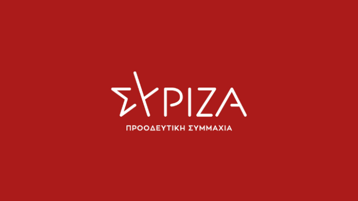 Tην άμεση σύγκληση της επιτροπής Θεσμών και Διαφάνειας για το “σκάνδαλο των παρακολουθήσεων” ζητά ο ΣΥΡΙΖΑ