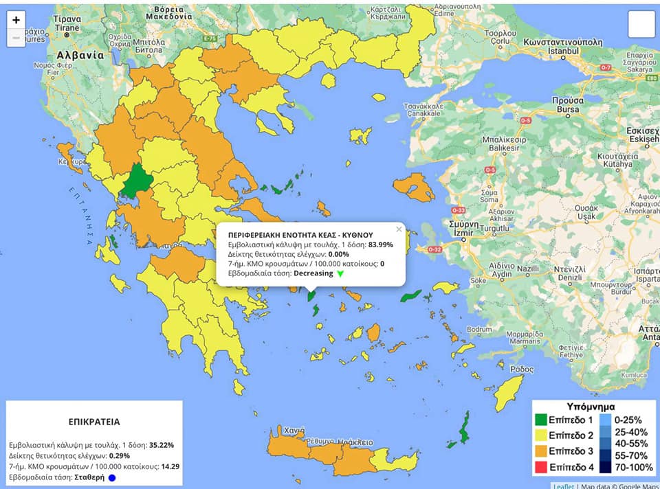 Σε αυτούς τους χάρτες μπορείτε να δείτε την πορεία του κορονοϊού ανά περιφερειακή ενότητα (pics)