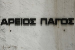Άρειος Πάγος: Έτοιμες οι υποδομές για τις ανακρίσεις στις υποθέσεις Καραμανλή και Τριαντόπουλου για τα Τέμπη