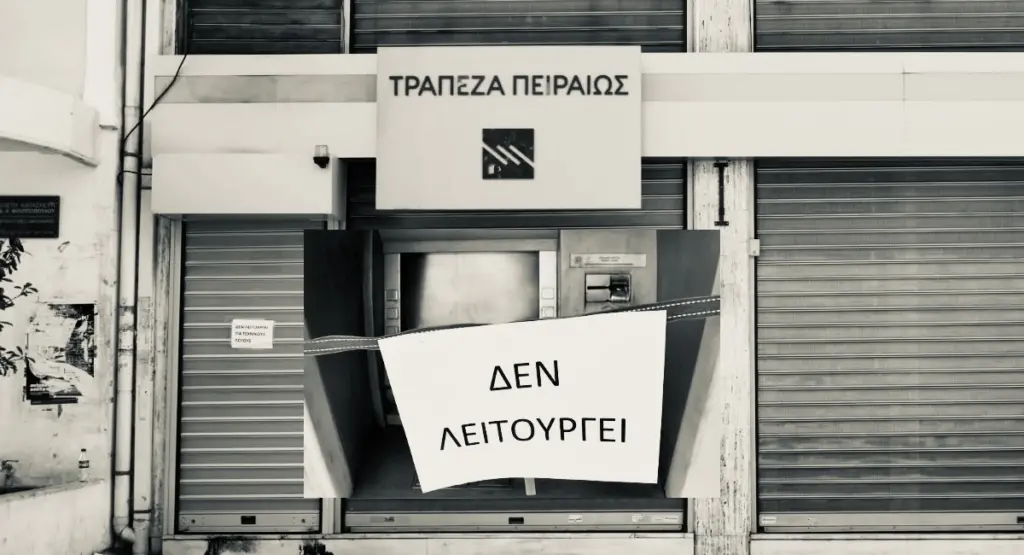 Πως η αντιαναπτυξιακή πολιτική της Τράπεζας Πειραιώς έφτασε μέχρι την ελληνική Βουλή