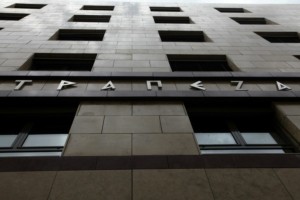 Τράπεζα της Ελλάδος: Σύσκεψη για τη διαχείριση του ιδιωτικού χρέους
