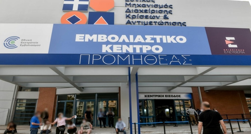 Πώς μπορούν να κλείσουν ραντεβού οι γονείς των εφήβων 15-17 ετών για να εμβολιαστούν