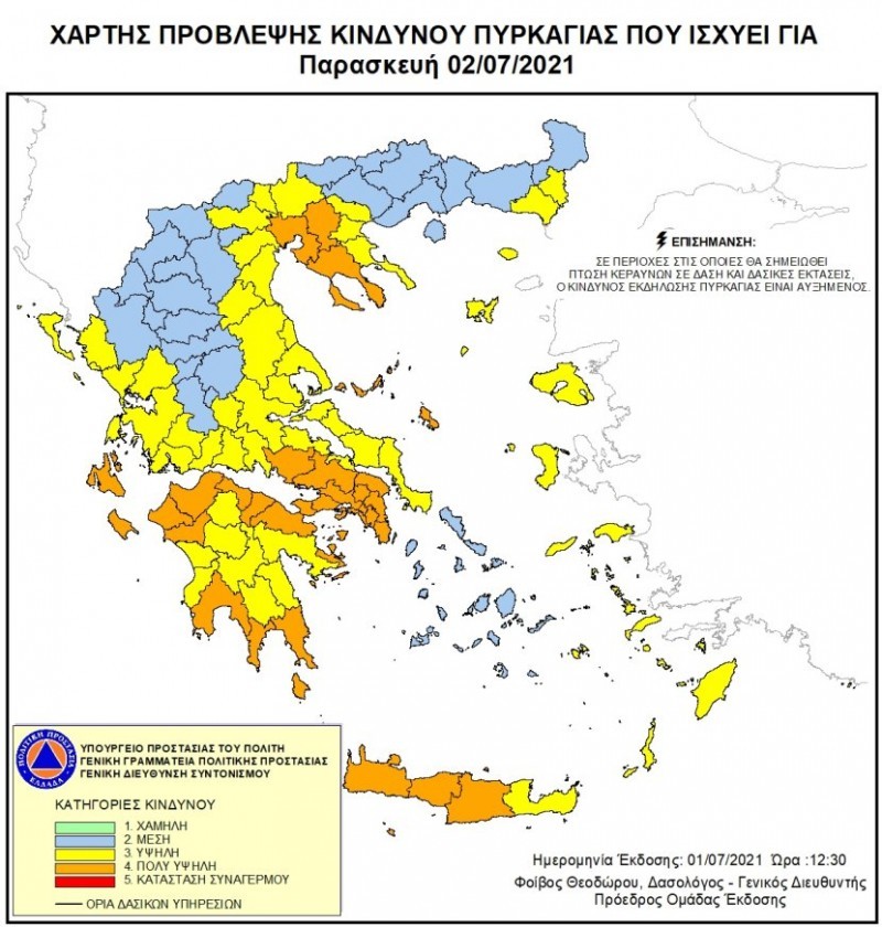 Ιδιαίτερα υψηλός ο κίνδυνος πυρκαγιάς – Ποιες περιοχές κινδυνεύουν;
