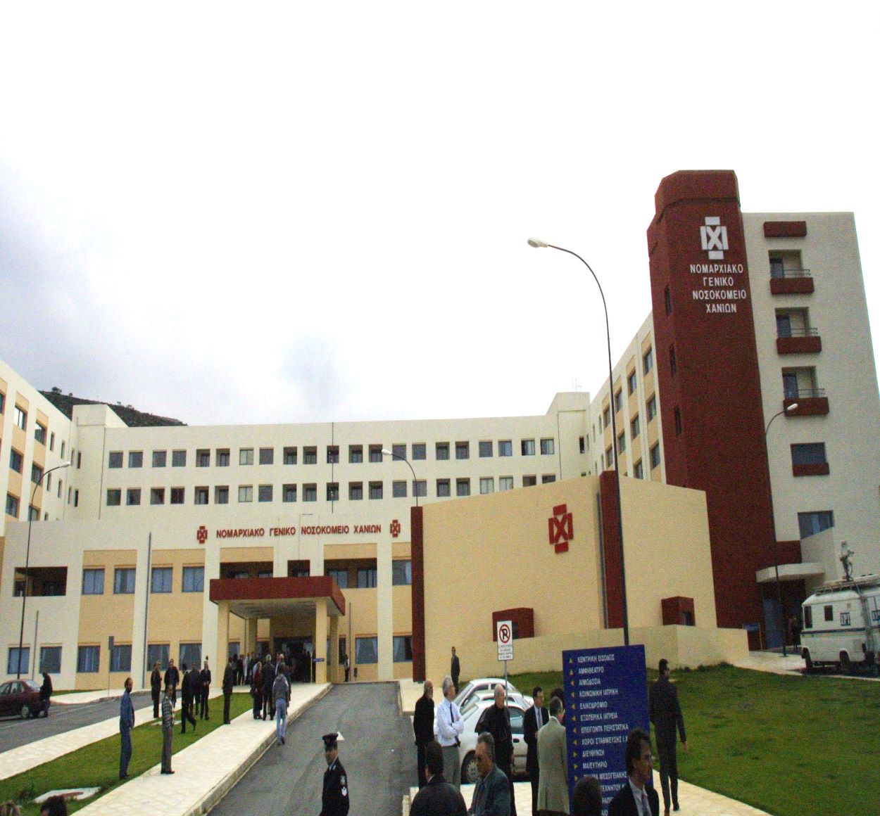 Κρήτη Νοσοκομείο Χανίων