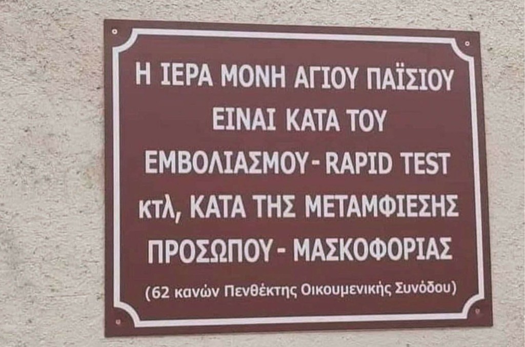 Αμετανόητα προκλητικοί οι αρνητές – Η απίστευτη πινακίδα στη Ρόδο που έφερε χειροπέδες