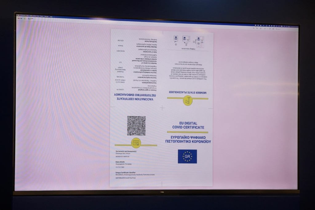 Πώς θα λειτουργεί η εφαρμογή επαλήθευσης των ευρωπαϊκών ψηφιακών πιστοποιητικών