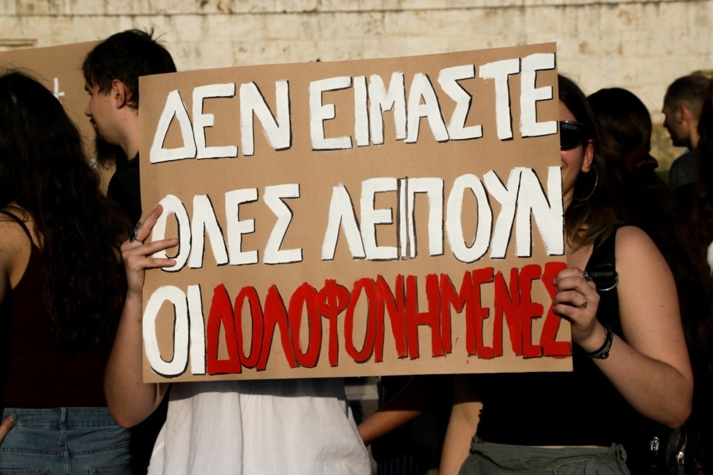 Οργή και θλίψη στο Twitter για τη δολοφονία της Γαρυφαλλιάς – Να σπάσουμε τα ρολόγια που δείχνουν “την κακιά ώρα”