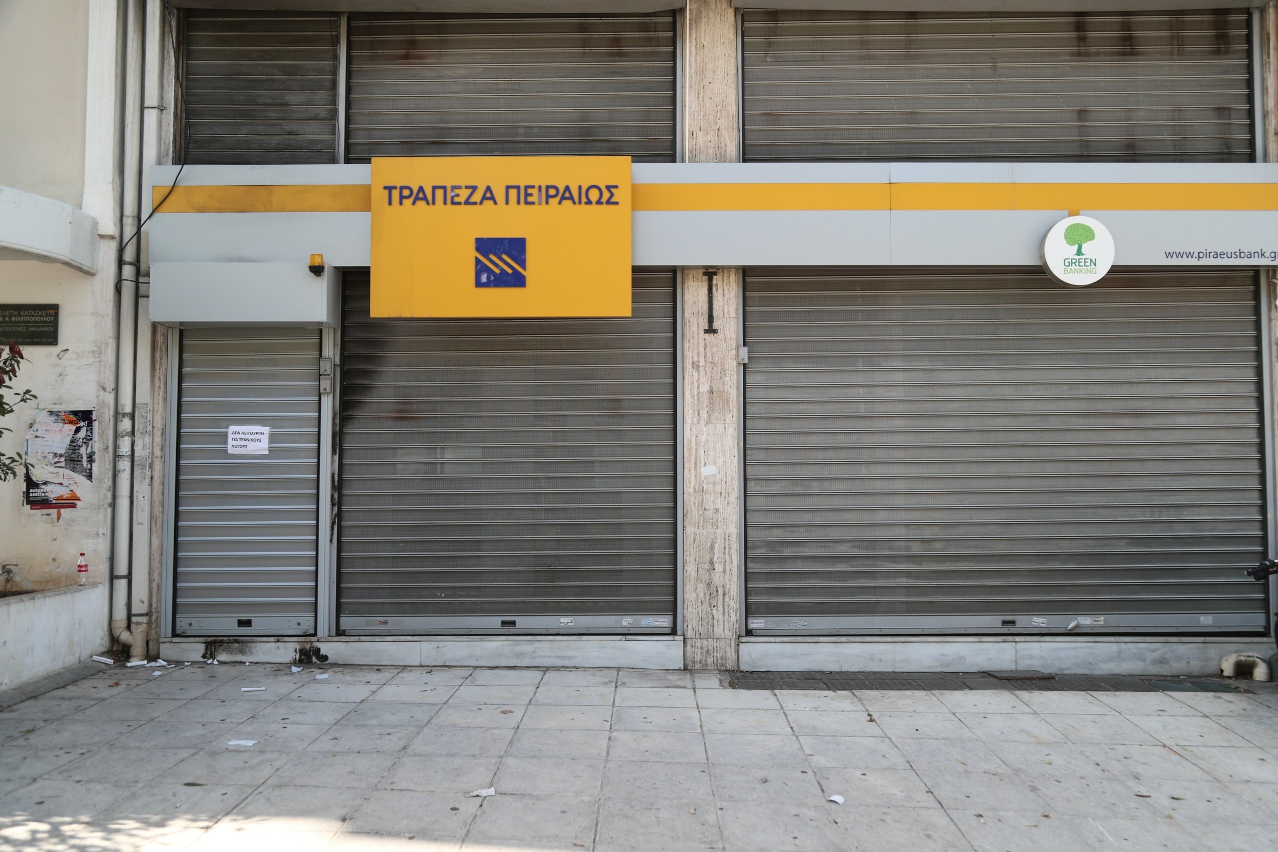 Μεγάλη ταλαιπωρία για τους πελάτες της Τράπεζας Πειραιώς λόγω τεχνικών προβλημάτων στο δίκτυο συναλλαγών
