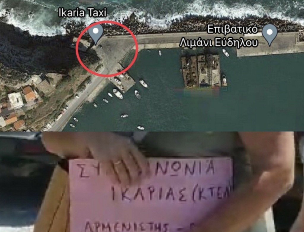 Ικαρία