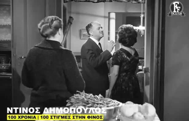 Η Finos Film τιμά τον Ντίνο Δημόπουλο – 100 χρόνια από τη γέννησή του (vid)