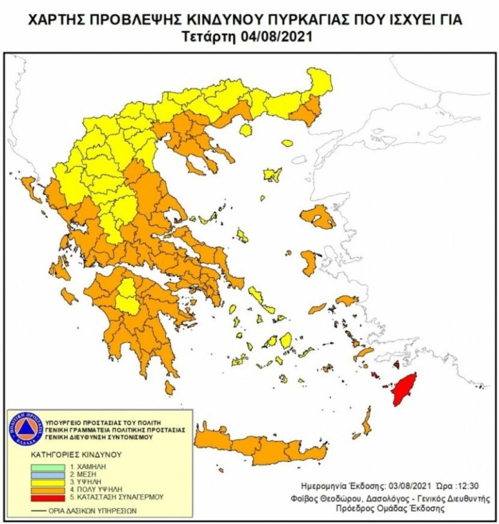Ακραίος ο κίνδυνος πυρκαγιάς την Τετάρτη – Οι “κόκκινες” περιοχές του χάρτη
