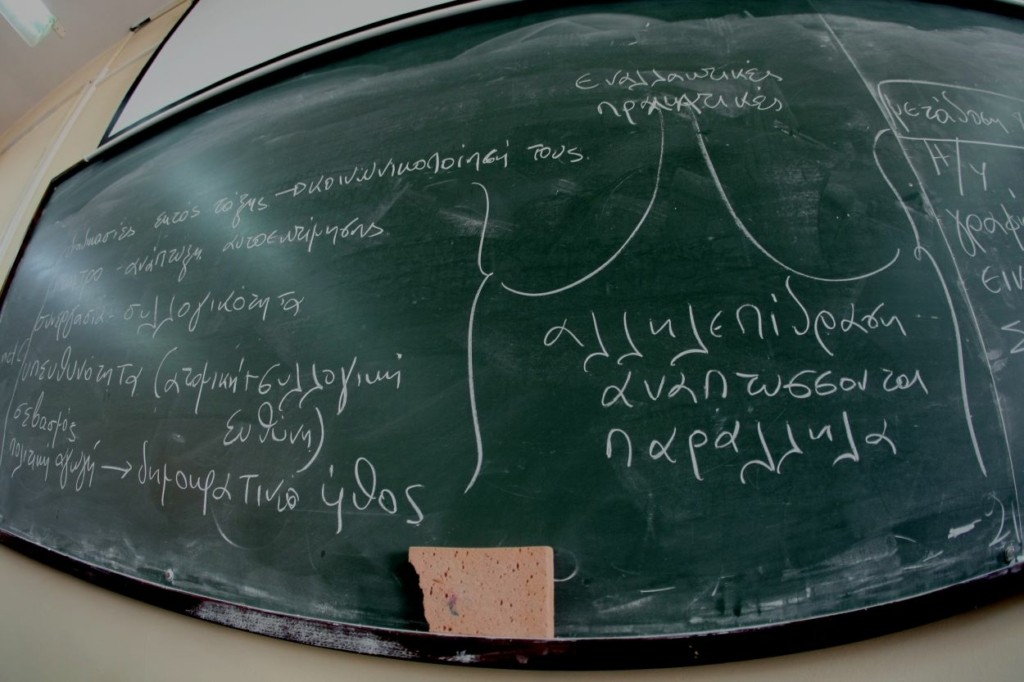Η καταληκτική ημερομηνία για τις αιτήσεις στο Ανοιχτό Πανεπιστήμιο