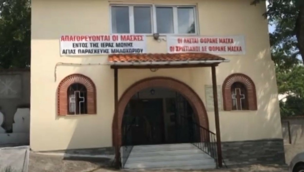Μοναστήρι απαγορεύει την είσοδο σε όσους φορούν μάσκα – “Οι λησταί φοράνε μάσκα, όχι οι Χριστιανοί” (vid)