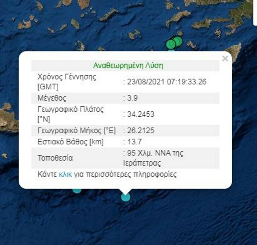 Σεισμός 3,9 Ρίχτερ “ταρακούνησε” την Κρήτη (pic)