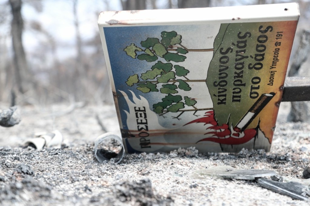 Οι στάχτες από τη Βαρυμπόμπη έχουν καλύψει όλη την Αθήνα