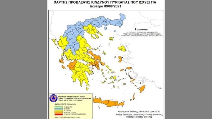 Αυτές οι περιοχές που κινδυνεύουν τη Δευτέρα με πολύ ύψηλο κίνδυνο πυρκαγιάς