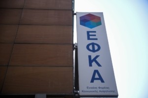 ΕΦΚΑ: Μεταφορά πιστωτικών υπολοίπων μη μισθωτών ασφαλισμένων από το ΤΕΚΑ