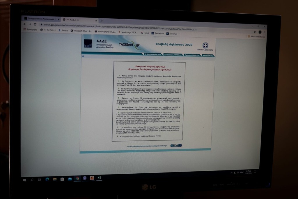 Λήγει η υποβολή φορολογικών δηλώσεων – Ποιες είναι οι προθεσμίες πληρωμών