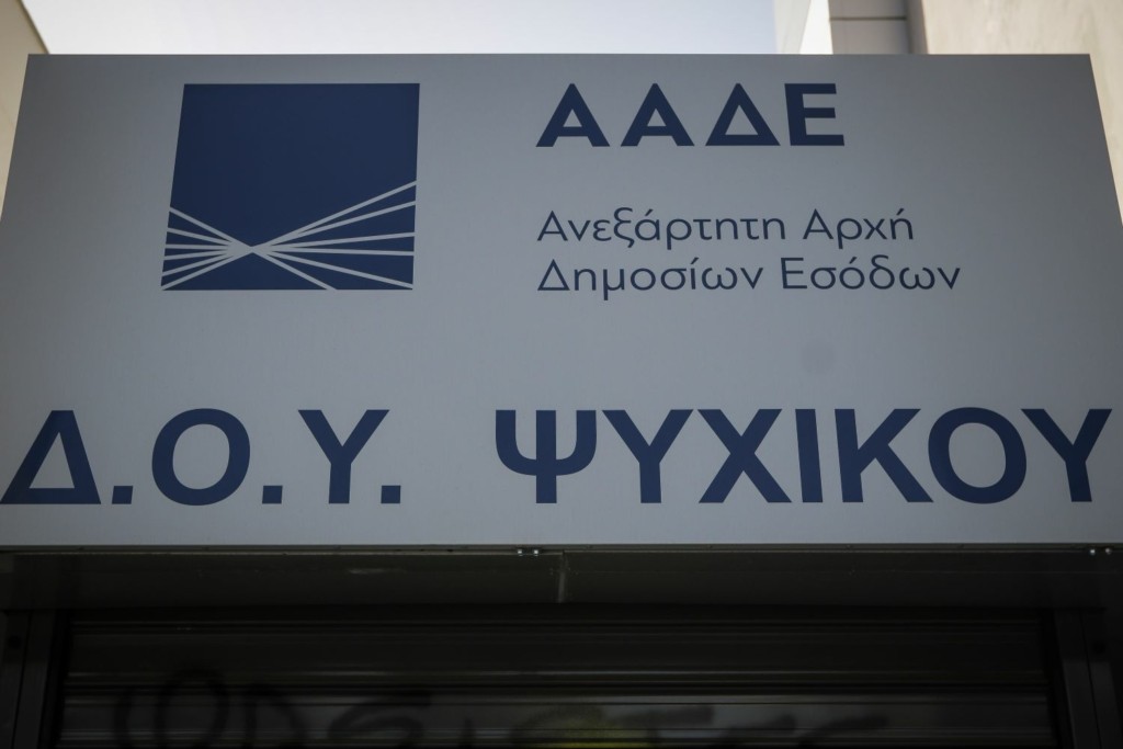 Πότε θα είναι εκτός λειτουργίας η εφαρμογή υποβολής του εντύπου Ε9