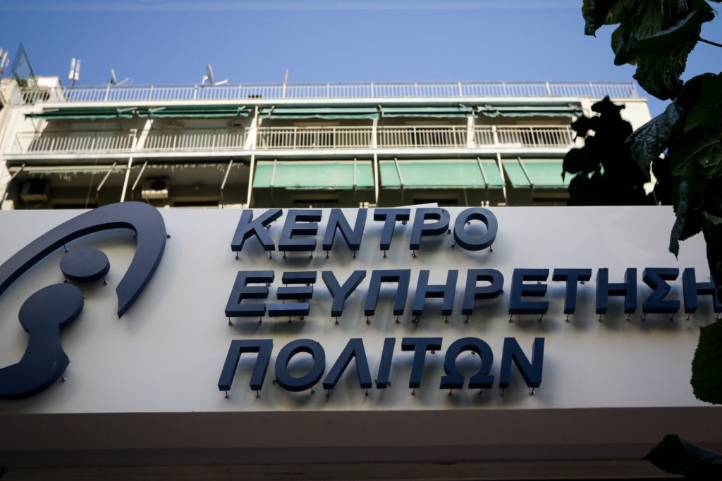 Σύρος: Υπάλληλος του ΚΕΠ Ερμούπολης δέχθηκε άγρια επίθεση από πολίτη