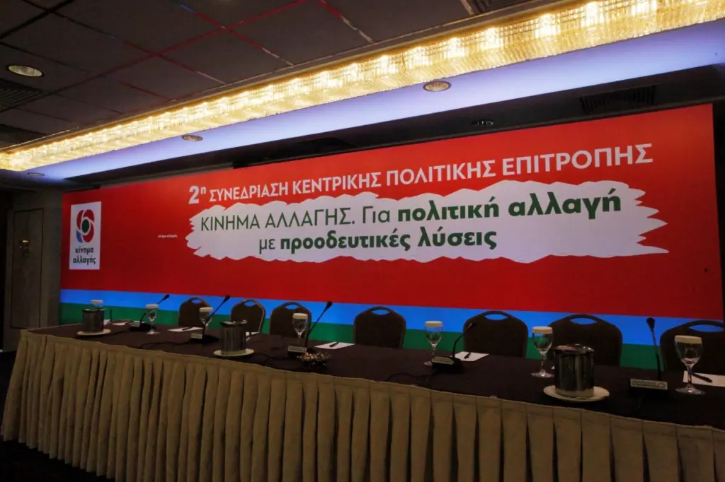 Σχόλιο του ΚΙΝΑΛ για ΔΕΗ – “Η παράδοση σε ιδιωτικά συμφέροντα δεν είναι εξυγίανση, αλλά μπίζνες”