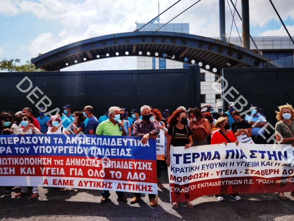 Κινητοποίηση μαθητών, εκπαιδευτικών και γονέων έξω από το υπουργείο Παιδείας (pics)