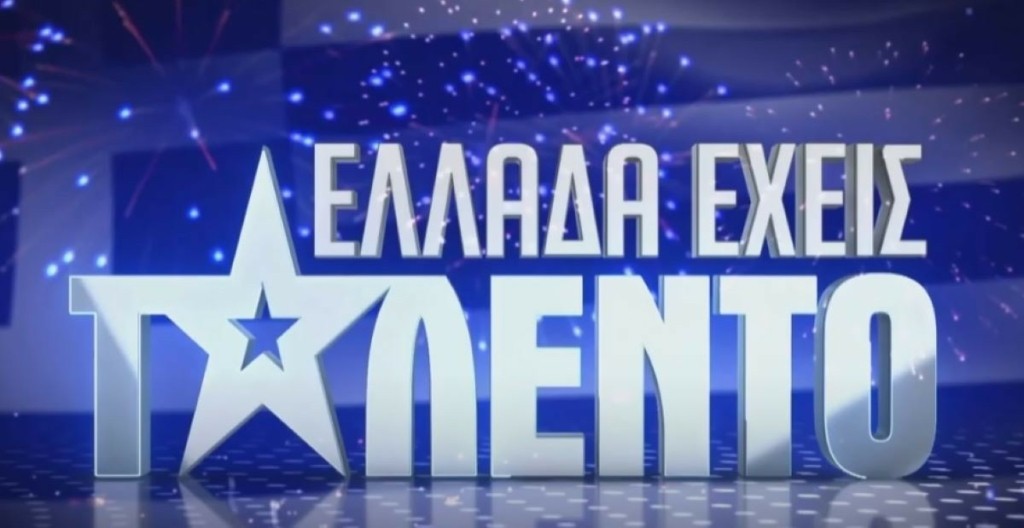 Το “Ελλάδα έχεις ταλέντο” επιστρέφει στον ΑΝΤ1 – Αυτή είναι η κριτική επιτροπή του λαμπερού talent show