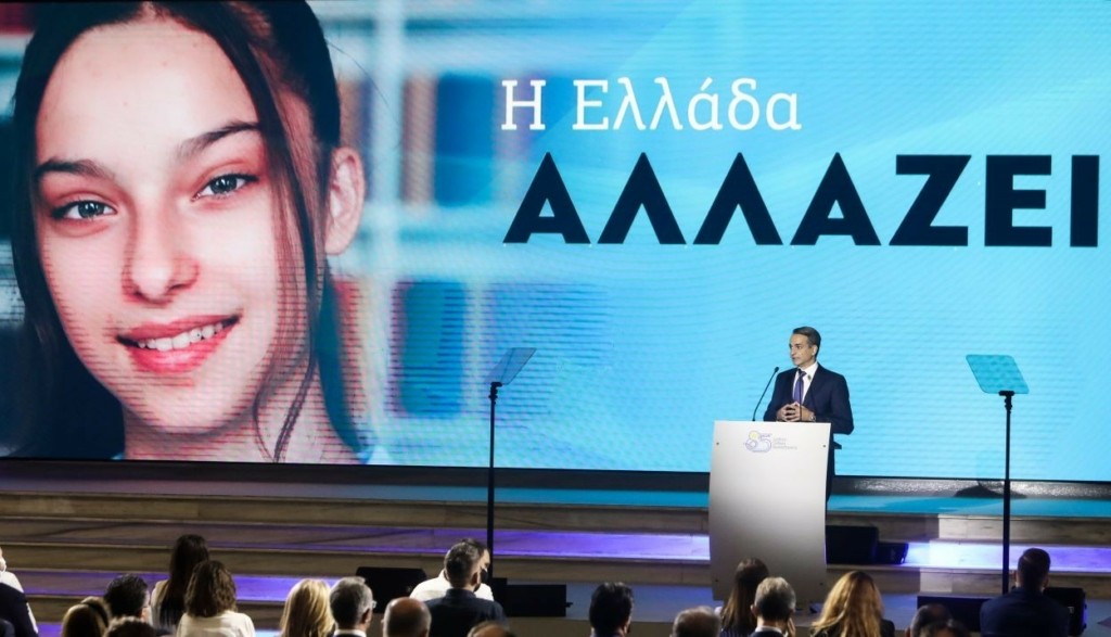 Όλα τα μέτρα που ανακοίνωσε ο Κυριάκος Μητσοτάκης για τη νέα γενιά