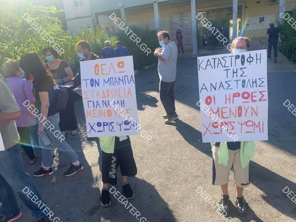 Στάση εργασίας και διαμαρτυρία στο Γενικό Κρατικό Νίκαιας κατά του υποχρεωτικού εμβολιασμού (pics)