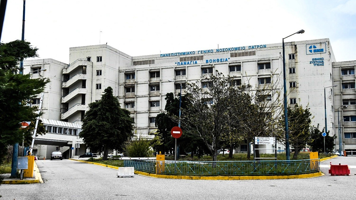 Πάτρα νοσοκομείο