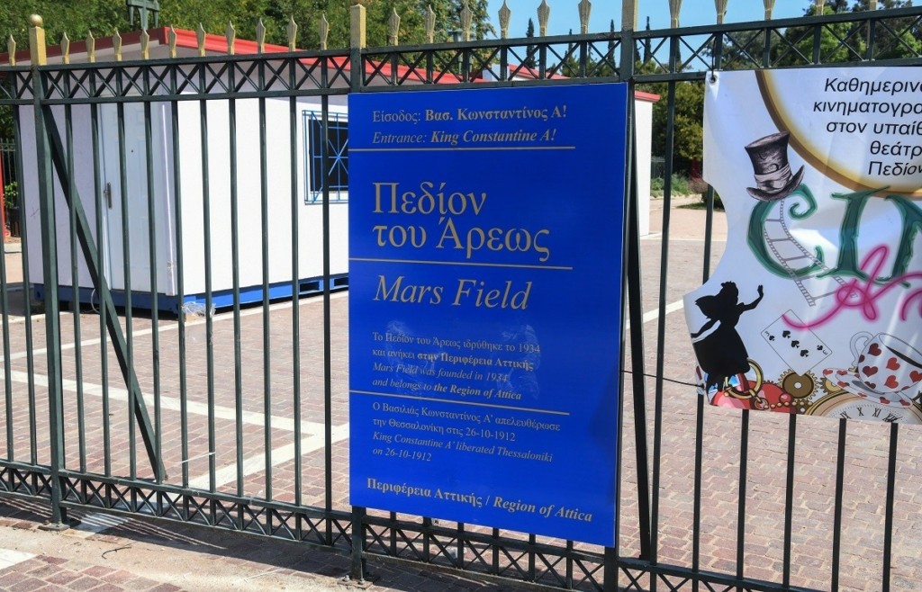 Κατέβασαν άρον άρον την ταμπέλα “Mars Field” μετά τον σάλο (vid)